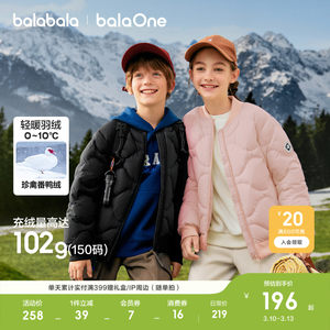 
Balabala Children's Clothing Children's Light Warm Down Jackets Boys and Girls Tops Winter Clothes Liner Jackets Clothes Baby Warm