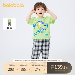 Balabala Children's Suit Boy's Short-sleeved Two-piece Suit 2023 New Baby Summer Clothing Children's Clothing Fashion Sportswear