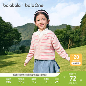 
Balabala children's clothing children's sweaters for boys and girls 2026 new spring and autumn knitted cardigan red baby trend