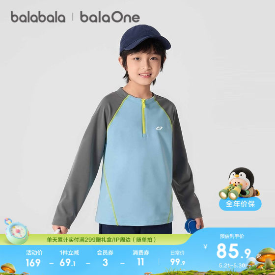 
Balabala children's clothing children's sweatshirts baby boys and girls new spring clothing baby tops parent-child clothing trendy