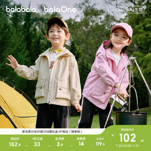 
Balabala children's clothing children's jackets boys and girls spring and autumn protective baby tops parent-child clothing waterproof