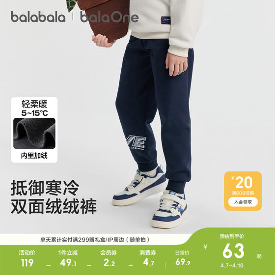 
Balabala children's clothing children's pants boys' fleece trousers 2026 winter casual sports pants thickened and warm