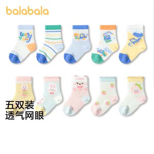 
Balabala children's socks baby summer thin infant mid-calf socks mesh boneless hand-sewn five pairs