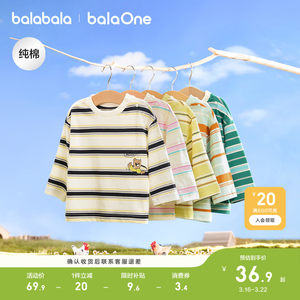 
Balabala children's clothing baby long-sleeved T-shirt children's bottoming new spring and autumn clothing boys and girls pure cotton tops