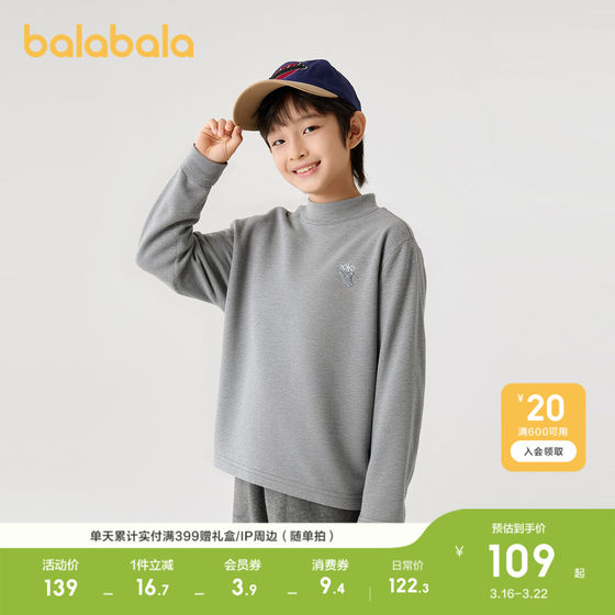 
[Same style in shopping mall] Balabala children's clothing children's long-sleeved T-shirt boys and girls base winter new style versatile