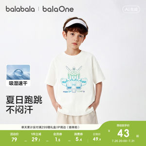 
Balabala children's clothing children's short-sleeved T-shirt boy baby bottoming shirt 2026 summer clothing quick-drying baby parent-child clothing