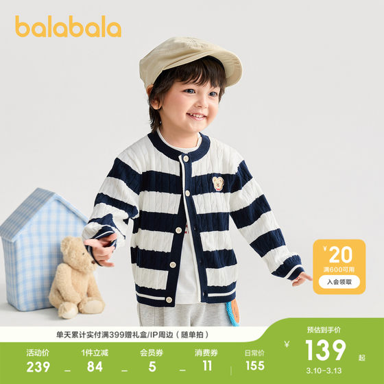 
Balabala baby sweater cable cardigan boys knitted sweater autumn 2026 new style versatile