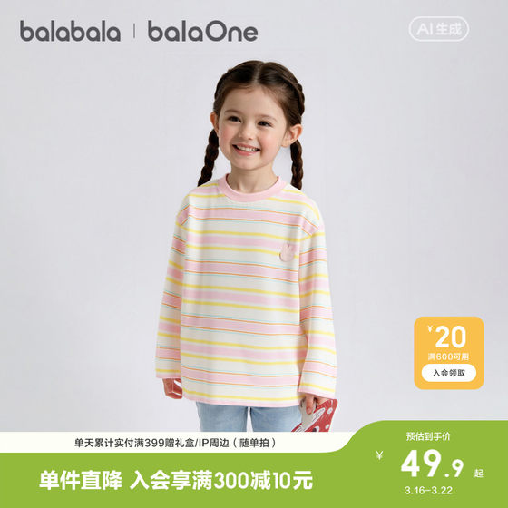 
Balabala children's clothing children's long-sleeved T-shirts for boys and girls 2026 new spring clothes baby pure cotton striped tops cute