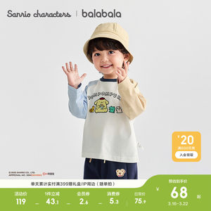 
[Sanrio IP] Balabala children's clothing boys' long-sleeved T-shirt quick-drying antibacterial inner layer for spring baby bottoming