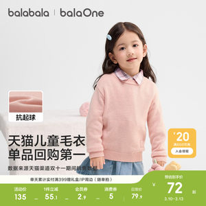 
Balabala children's clothing children's sweaters boys and girls 2026 new spring and autumn baby pullover sweaters knitted base