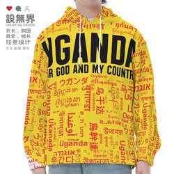 National Uganda Large Size Hooded Sweatshirt for Men and Women with Multi-Language Text, Creative and Trendy Design, Boundless