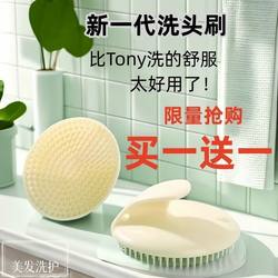Shampooing Tool, Massage Shampoo Brush, Meridian Scalp Massager, Head Care Comb, Convenient to Use, Recommended by Experts
