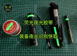 Glow-In-The-Dark Tape, Fluorescent Tape, Glow-In-The-Dark Fluorescent Stickers, Equipment for Quick Identification and Retrieval at Night, Edc Equipment