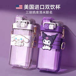 Kuromi Children's Water Bottle with Straw, Double Drinking Cup, Special for Elementary School Students, 2026 New Model, Girls' Water Bottle for Summer