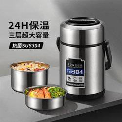 Insulated Lunch Box, 24-Hour Long-Lasting Thermal Container, Stainless Steel, Multi-Layer, Large Capacity, Suitable for Office Workers and Students, Soup Pot for Winter