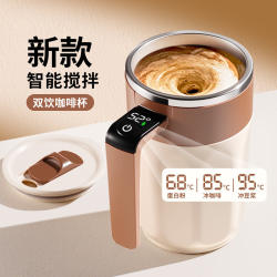 2026 New Model Fully Automatic Electric Mixing Cup Coffee Cup Magnetic Suction Office Brewing Soy Milk Powder Shaker Cup