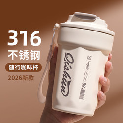 Coffee Cup, Insulated Water Cup, 2026 New Model, High-Looking Stainless Steel, Portable with Lid for Women and Men, Soy Milk Cup