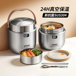 Stainless Steel Insulated Lunch Box, 24-Hour Long-Lasting Thermal Container, Large Capacity for Office Workers, Includes Soup Pot and Bowl, 2026 New Model