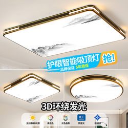 Led Ceiling Lighting 2025 New Model Living Room Main Light Master Bedroom Chandelier Modern Simple and Elegant for Home Use