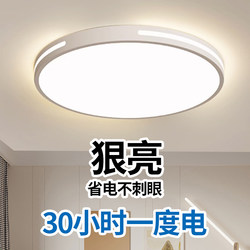 Led Ultra-Bright Living Room Ceiling Light Full Spectrum Eye Protection Master Bedroom Chandelier Modern Simple and Elegant Zhongshan Gugeng