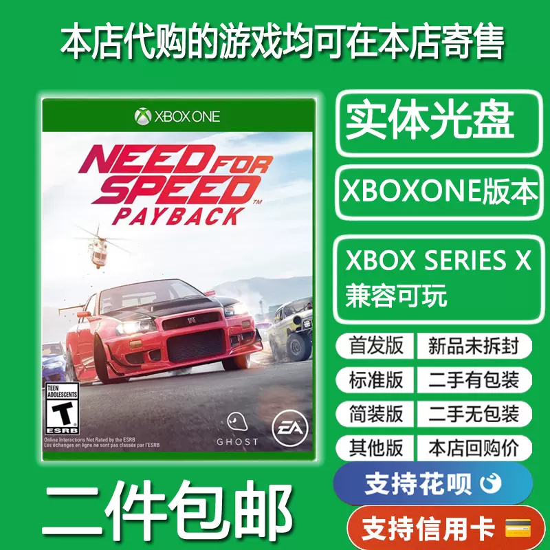 XBOXONE XBOX ONE光盘极品飞车20 极品20 复仇Payback 中文现货-Taobao