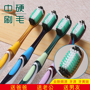 
Hard-bristle toothbrush, neutral, individually packaged, medium-bristle, adult tooth stain removal, tobacco stain removal, household tongue coating, ultra-hard, wide head, durable
