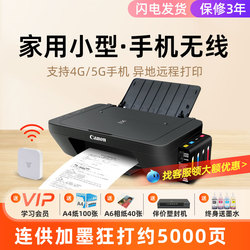 Canon Printer Small Home Copy Scanning All-in-one Office Student Mobile Phone Photo Wireless Connection Supply 2580