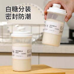 Japanese White Sugar Storage Container Kitchen Flour Starch Cornstarch Storage Box Salt Jar Sealed Moisture-Proof Dispensing Bottle