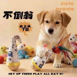 
Dog and cat pet toys tumbler twist toy play companion and relieve boredom dog scratch and bite resistant rotating artifact