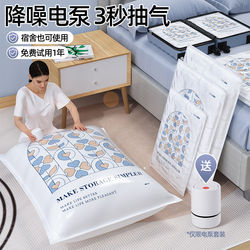 Vacuum Compression Storage Bags for Clothes and Quilts, Air-Extracting, Waterproof, Moisture-Proof Storage Bags, Thick Clothing Compression Tool