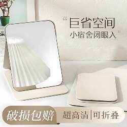 Folding Makeup Mirror, Small Mirror, Student Dormitory Dedicated Vanity Mirror, Portable for Women, Desktop Makeup Mirror for Men