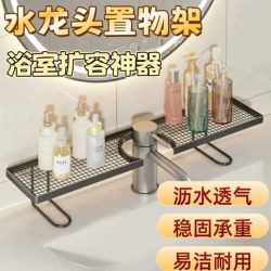 Home Bathroom Mirror Shelf, Wall-Mounted Faucet Storage Rack for Washbasin, No-Drill Sink Organizer