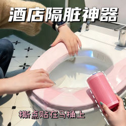 Travel Essential: Disposable Toilet Seat Cover, Adhesive Hotel Seat Cushion, Travel Supplies, Dental Blue Film