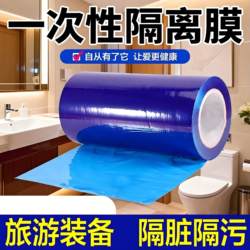 Travel Essentials, Disposable Hotel Supplies, Portable Hotel Anti-Dirt Waterproof Switch, Faucet, Toilet Isolation Film
