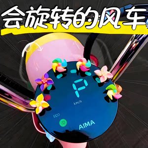 Electric vehicle mini small windmill decorative motorcycle cure for car jewelry ornaments small accessories cute
