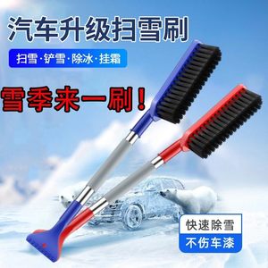 
Car snow shovel and snow brush multifunctional car cleaning brush tool car glass frost scraper spring and winter supplies
