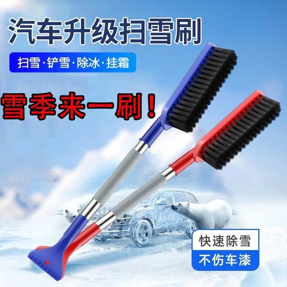 
Car snow shovel and snow brush multifunctional car cleaning brush tool car glass frost scraper spring and winter supplies