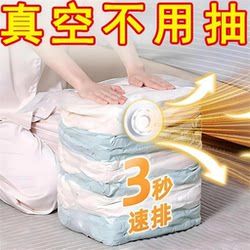 Vacuum Compression Bag for Storing Cotton Quilts and Clothes, Student Luggage, No-Pump Packing Bag for Moving, Dormitory and Home Use