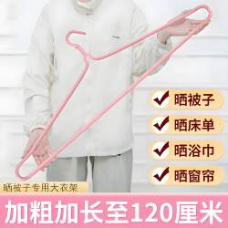 Large Clothes Rack for Drying Quilts and Bed Sheets, Special Drying Rack, Thickened and Enlarged, for Drying Cotton Quilts, Bed Sheets, Duvet Covers, and Bath Towels