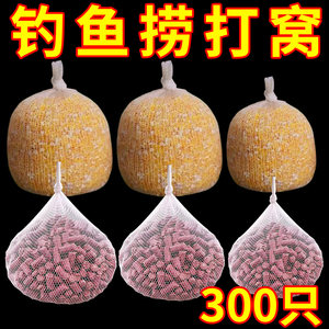 Fishing nest bag fixed nesting net bag remote shot of nest flocking artifact corn particles, nest bag bait bait live fish bags