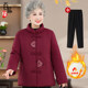 Middle-aged and elderly women's cotton-padded clothes, grandma's winter coat, mother's winter short cotton-padded jacket, old lady's warm and velvet cotton-padded coat