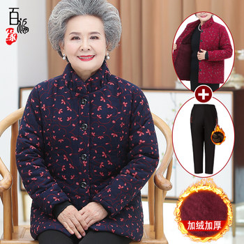 Grandma's winter cotton coat plus velvet and thickened coat for the elderly