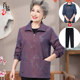 Middle-aged and elderly people's autumn clothes grandma short windbreaker jacket elderly casual fashionable mother spring and autumn thin jacket top