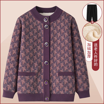 Old lady autumn and winter plus velvet thick sweater sweater
