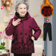 Middle-aged and elderly women 60 years old 70 grandma cotton coat elderly man plus velvet thick coat mother hooded wife cotton coat