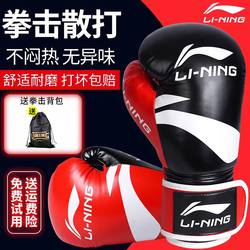 Authentic Li-Ning Boxing Gloves for Adults, Suitable for Sanda Fighting Competitions, Black Sports Boxing Gloves for Taekwondo Training
