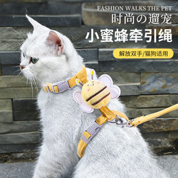 Cat little bee traction rope to prevent break-out when going out, pet rabbit vest for walking cat, kitten chain, cat rope