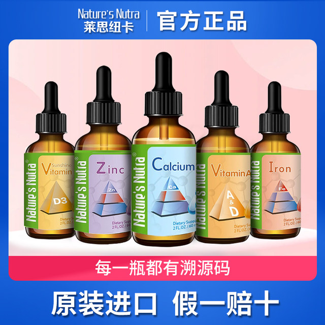 The United States imported Ledica infant calcium iron and zinc drops D3 baby newborn child supplemental calcium liquid calcium probe