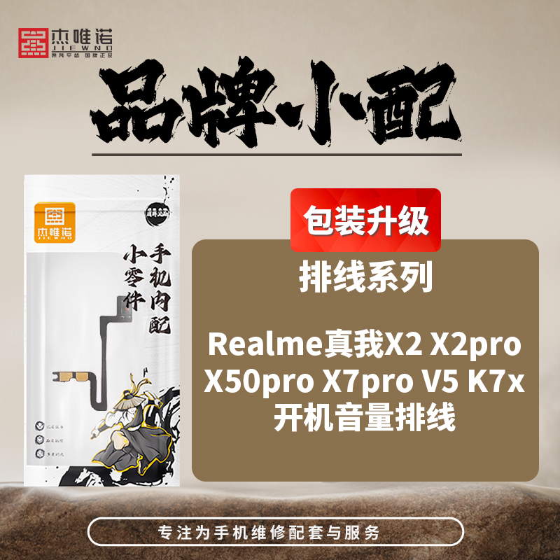 JIEWEINUO   ̺ REALME X2 X2PRO X50PRO X7PRO V5 K7X- մϴ.
