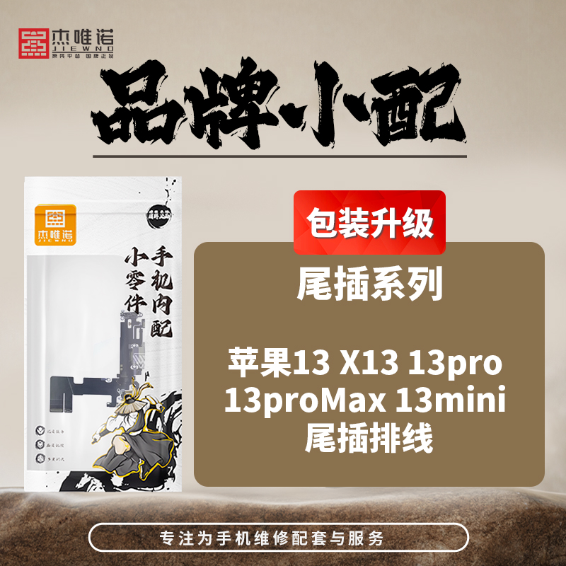 JIEWEINO  ÷ ̺ X13 13PRO 13PROMAX 13MINI APPLE 13  ÷  Ʈ մϴ.